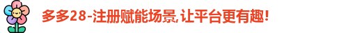 多多28